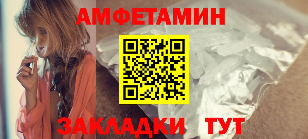 АМФЕТАМИН Розовый  Вход с VPN  Апатиты 
