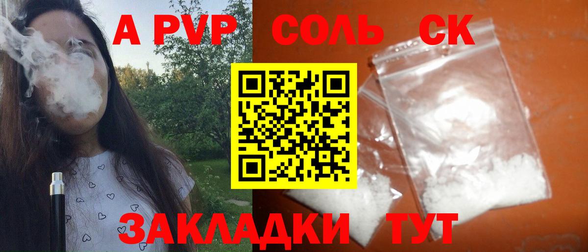 APVP  сколько стоит  Alpha PVP кристаллы  Апатиты 