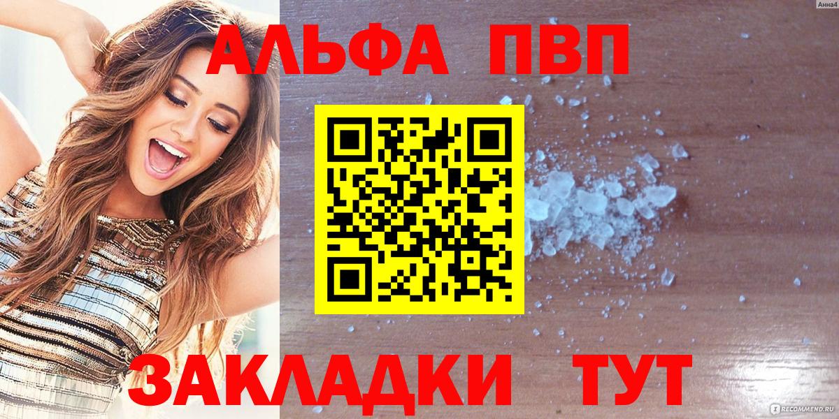 A PVP крисы CK Апатиты