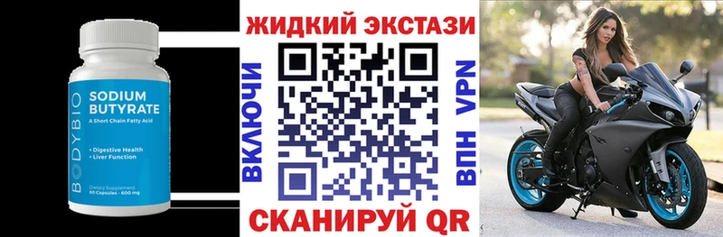 Бутират BDO 33%  Апатиты 
