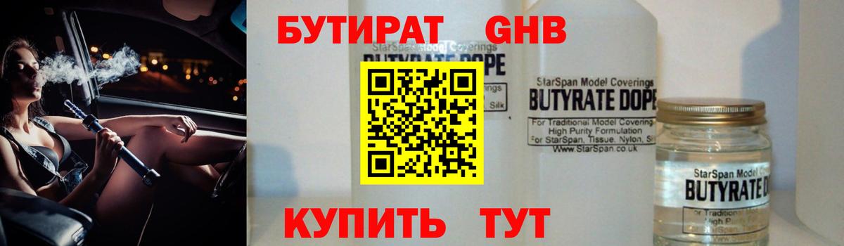 Бутират вода  Апатиты 