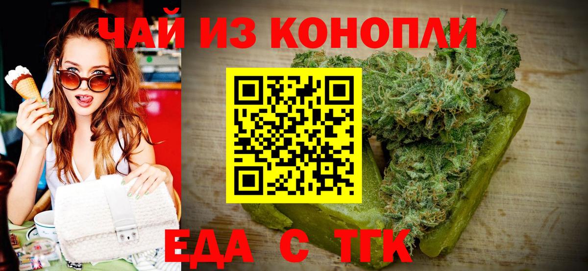 Cannafood конопля Апатиты