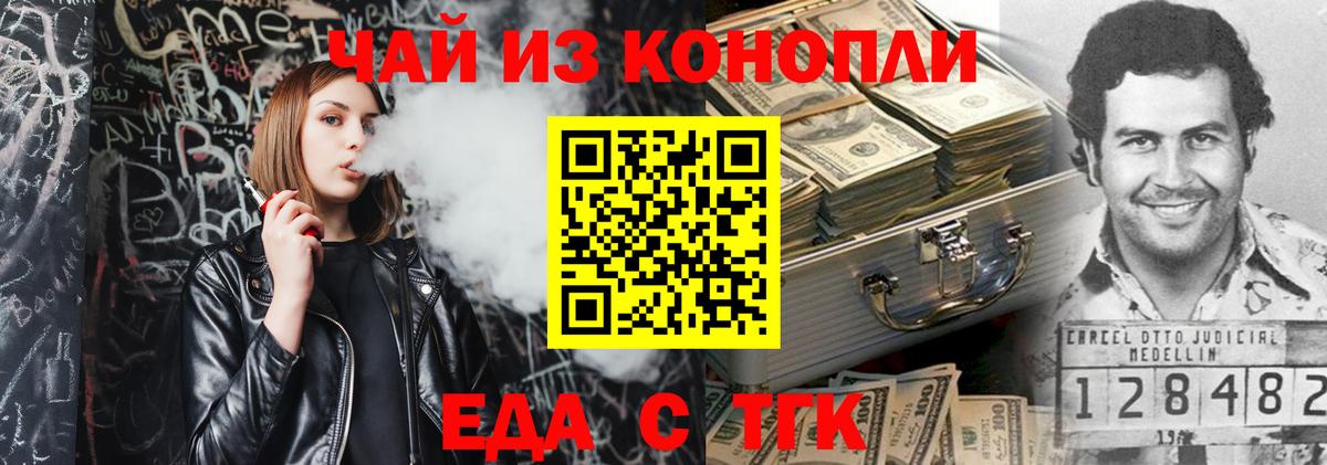 Печенье с ТГК конопля  Вход с VPN  Апатиты 