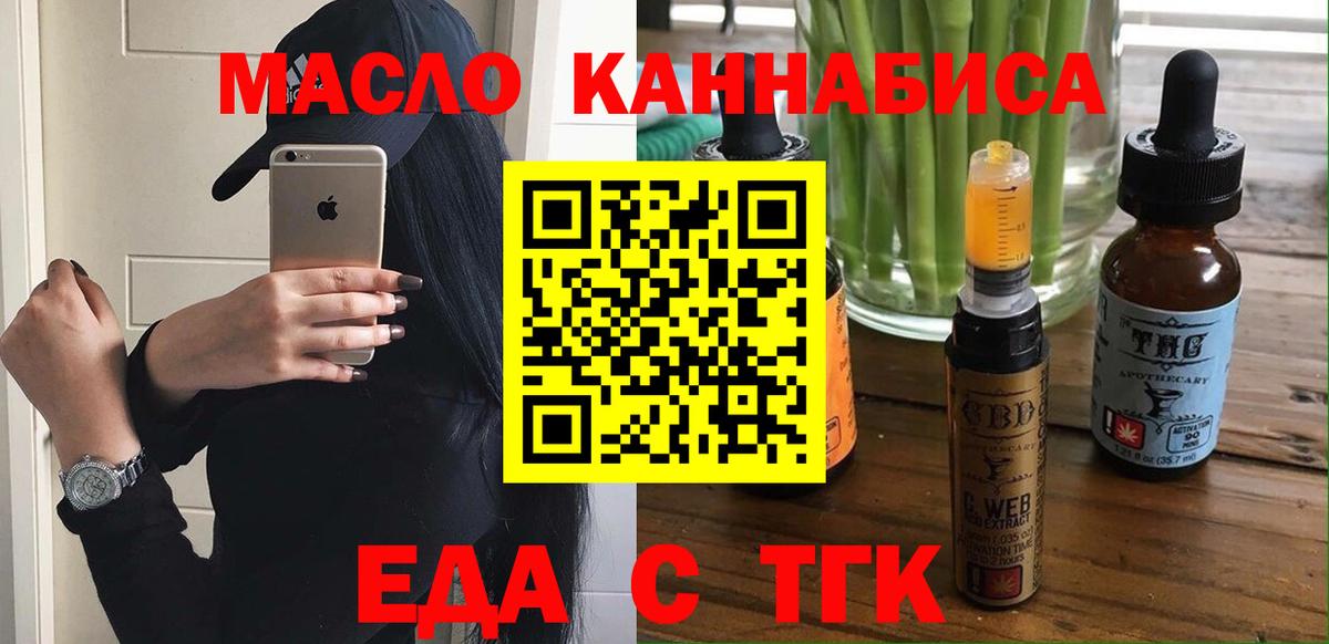 Еда ТГК марихуана  Апатиты 