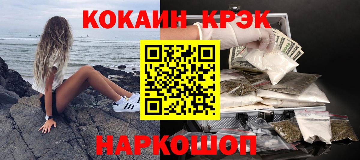 Кокаин  КОКАИН Эквадор  Апатиты  COCAIN Fish Scale 
