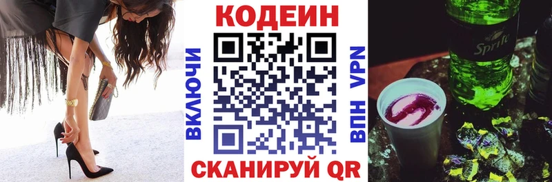 Кодеиновый сироп Lean напиток Lean (лин)  Апатиты 