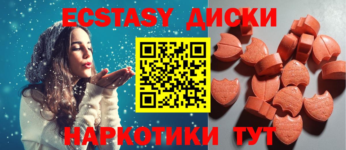 ЭКСТАЗИ XTC  ЭКСТАЗИ бентли  это наркотические препараты  blacksprut рабочий сайт  Вход с VPN  Апатиты 