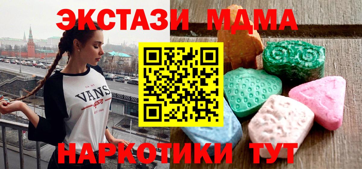Ecstasy таблы Апатиты