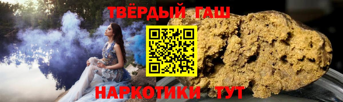 ГАШИШ хэш  ГАШИШ  Апатиты  Гашиш хэш 