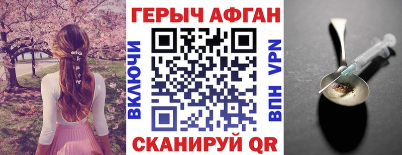 Героин афганец  Апатиты 