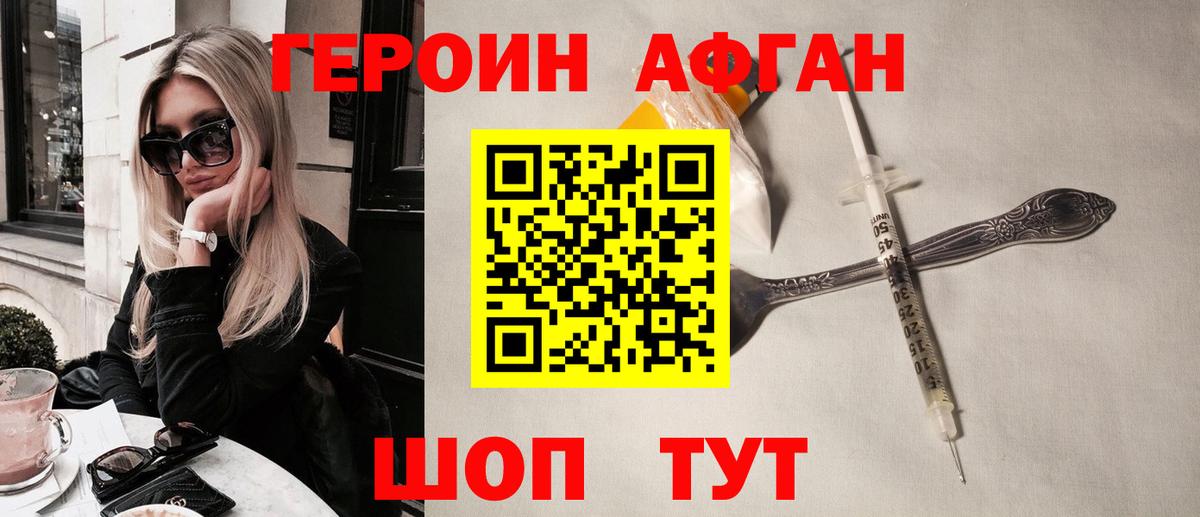 ГЕРОИН герыч  Вход с VPN  Апатиты 