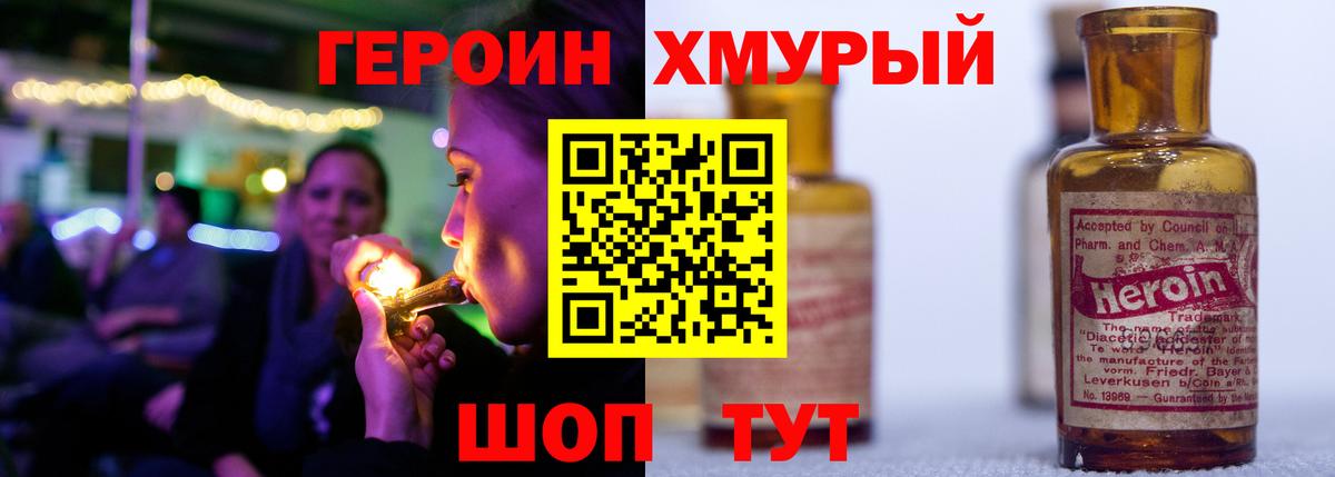 Героин гречка Апатиты