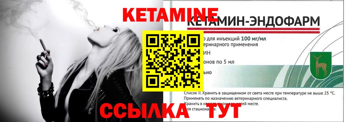 Кетамин ketamine  Апатиты 