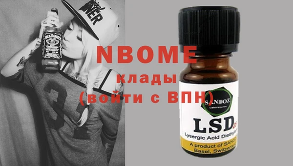 бутират Осинники