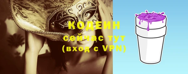 бутират Осинники