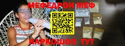 мефедрон Абакан