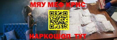 мефедрон Абакан