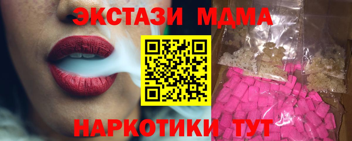 Апатиты  МДМА VHQ  Вход с VPN 