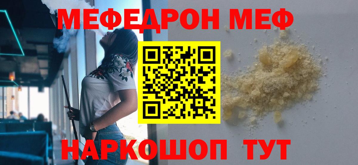 Мефедрон  продажа наркотиков  МЕФ 4 MMC  Апатиты  Меф 