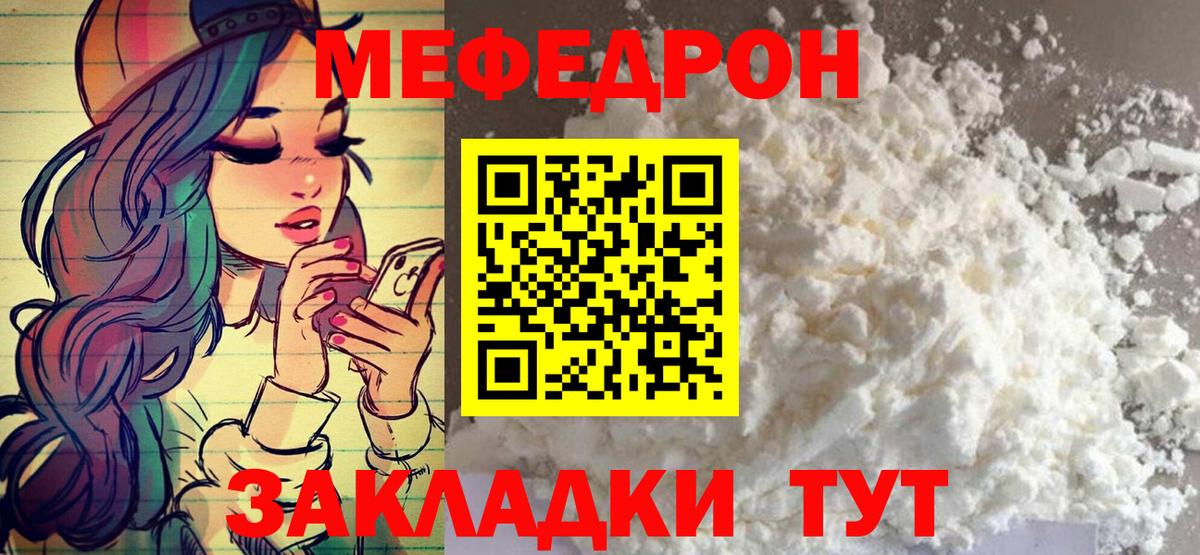 Мефедрон  Апатиты
