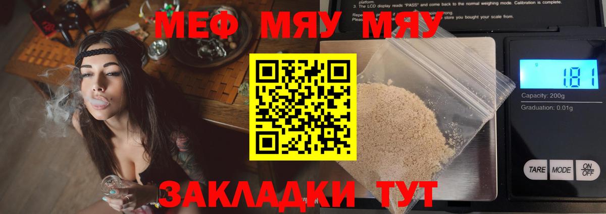 Меф  Апатиты
