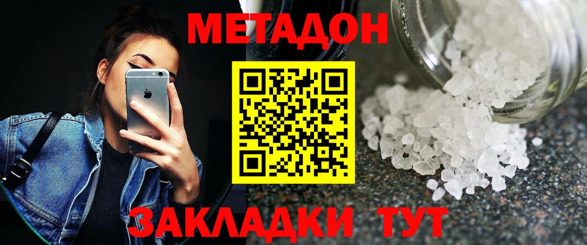 Метадон VHQ  Вход с VPN  Апатиты 
