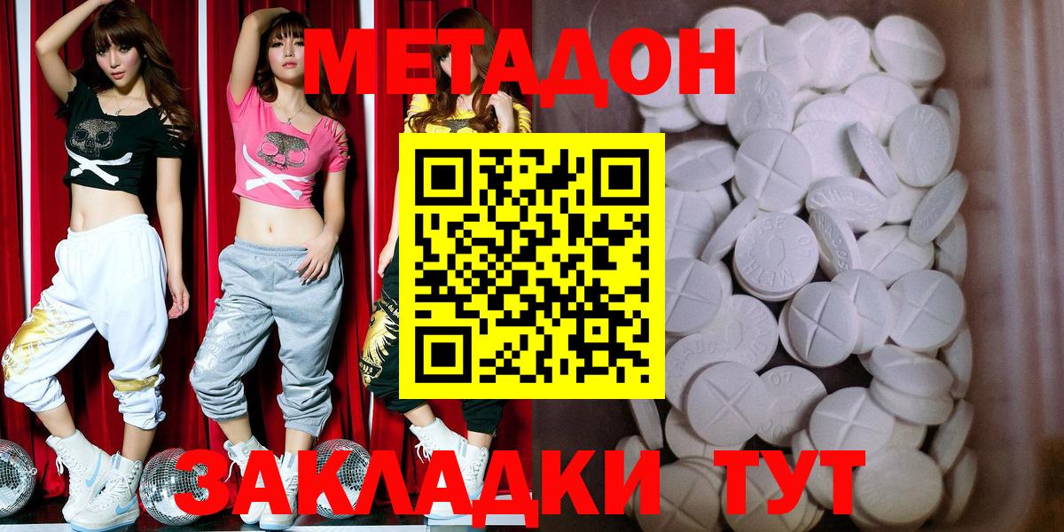 МЕТАДОН VHQ Апатиты