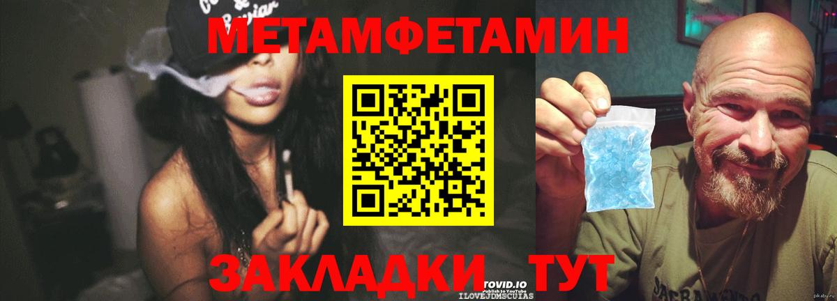 МЕТАМФЕТАМИН мет Апатиты