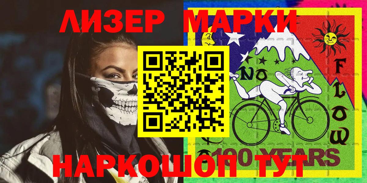 Апатиты  Наркотические марки 1500мкг  Вход с VPN  Наркотические марки 1500мкг 
