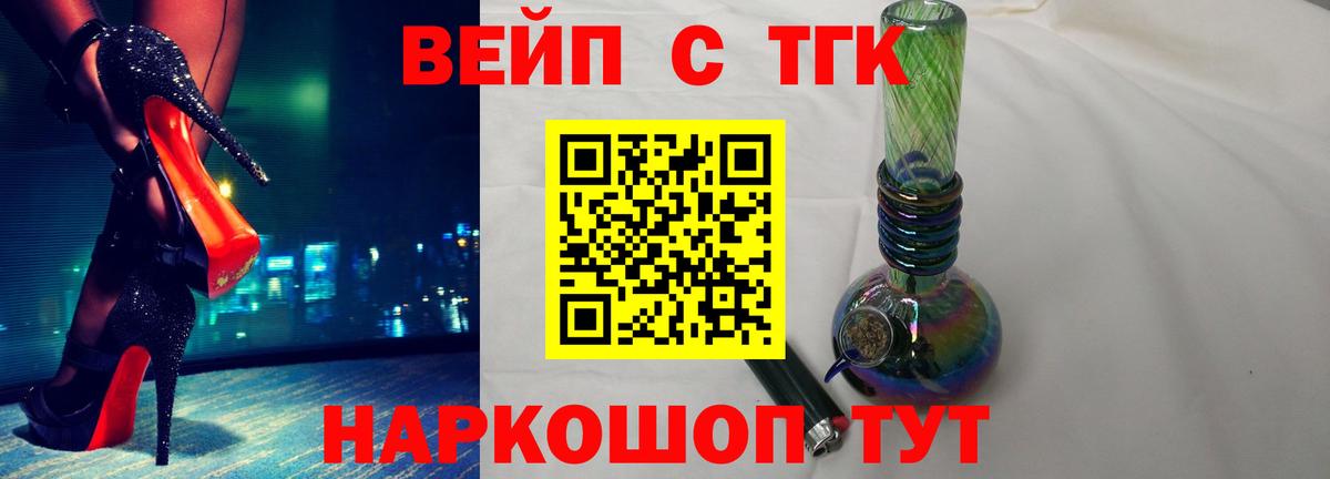 Дистиллят ТГК вейп  наркотики  ТГК вейп  Апатиты 